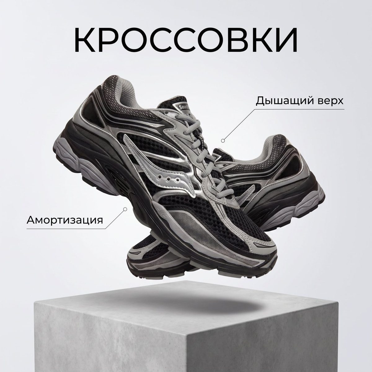 Кроссовки — карточка Ravensa