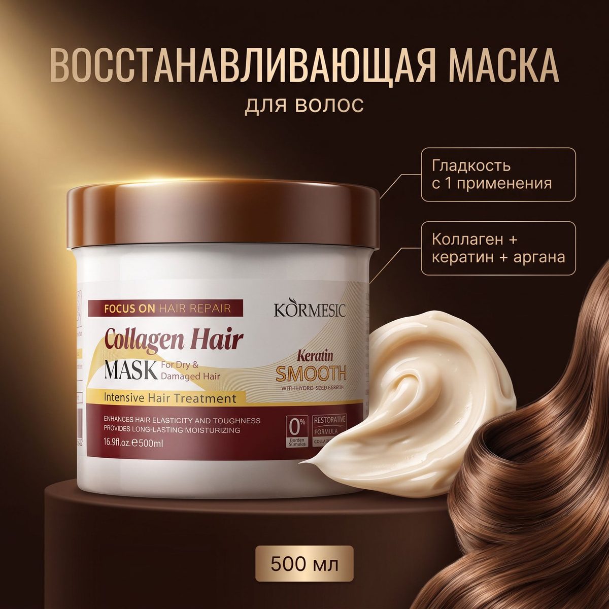 Маска для волос — карточка Ravensa