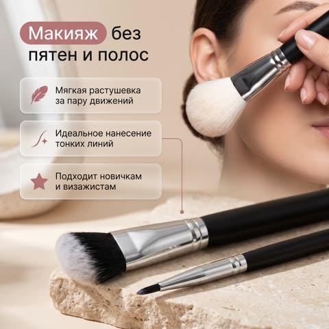 Слайд — нанесение